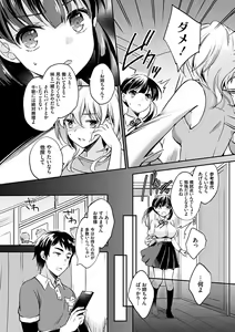 Page 27 of Ochi Goto-kei Joshi - preview thumbnail