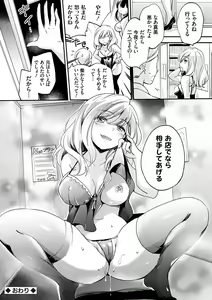 Page 95 of Ochi Goto-kei Joshi - preview thumbnail