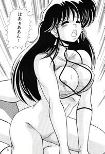 Page 33 of Prescription Vol. 5 - preview thumbnail