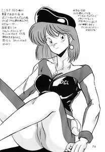 Page 38 of Prescription Vol. 5 - preview thumbnail