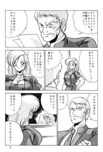 Page 4 of Prescription Vol. 5 - preview thumbnail