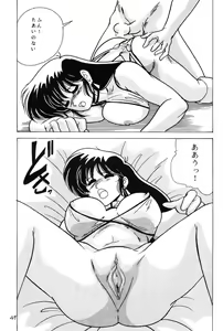 Page 49 of Prescription Vol. 5 - preview thumbnail