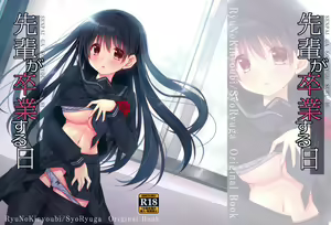 Senpai ga Sotsugyou Suru Hi — hentai manga cover on Fhentai