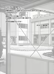 Page 25 of Senpai ga Sotsugyou Suru Hi - preview thumbnail