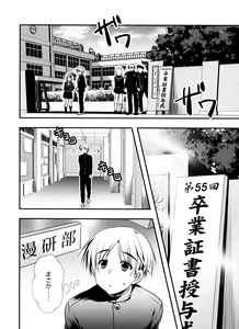 Page 6 of Senpai ga Sotsugyou Suru Hi - preview thumbnail