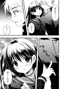 Page 9 of Senpai ga Sotsugyou Suru Hi - preview thumbnail