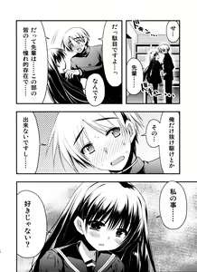 Page 10 of Senpai ga Sotsugyou Suru Hi - preview thumbnail