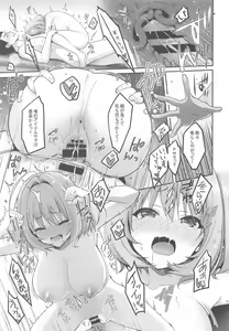 Page 16 of P-sama Senzoku Awahime Riamu-chan - preview thumbnail