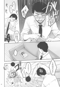 Page 23 of P-sama Senzoku Awahime Riamu-chan - preview thumbnail