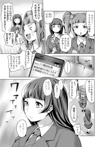 Page 102 of Dolhame -Idol Dorei no Shitsukekata- - preview thumbnail