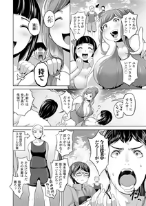Page 127 of Dolhame -Idol Dorei no Shitsukekata- - preview thumbnail