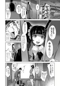 Page 149 of Dolhame -Idol Dorei no Shitsukekata- - preview thumbnail