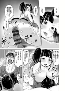 Page 158 of Dolhame -Idol Dorei no Shitsukekata- - preview thumbnail