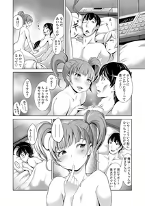 Page 183 of Dolhame -Idol Dorei no Shitsukekata- - preview thumbnail