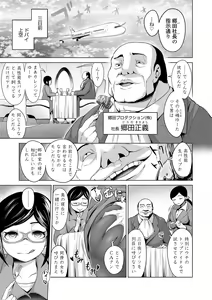 Page 188 of Dolhame -Idol Dorei no Shitsukekata- - preview thumbnail
