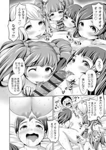 Page 189 of Dolhame -Idol Dorei no Shitsukekata- - preview thumbnail
