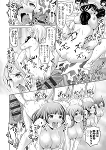 Page 193 of Dolhame -Idol Dorei no Shitsukekata- - preview thumbnail