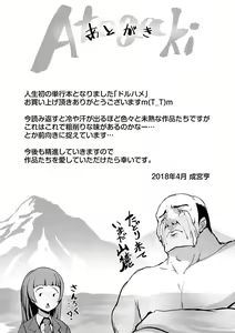 Page 196 of Dolhame -Idol Dorei no Shitsukekata- - preview thumbnail