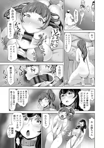 Page 20 of Dolhame -Idol Dorei no Shitsukekata- - preview thumbnail