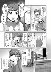 Page 56 of Dolhame -Idol Dorei no Shitsukekata- - preview thumbnail