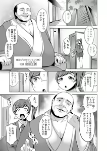 Page 58 of Dolhame -Idol Dorei no Shitsukekata- - preview thumbnail