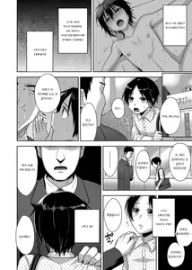 Page 12 of Idol Mesu Mesu Daisakusen | 아이돌♂ 암컷암컷 대작전 - preview thumbnail