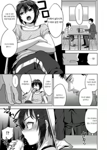 Page 3 of Idol Mesu Mesu Daisakusen | 아이돌♂ 암컷암컷 대작전 - preview thumbnail
