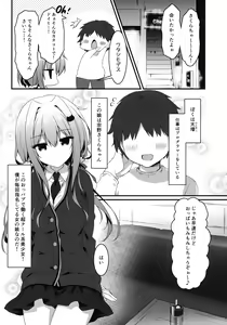 Page 4 of Heta Tech na Boku ga Oppub de Shimei Shita Fukanshou JK o Kouryaku Shitai Hanashi. - preview thumbnail