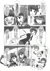 Page 3 of Rota no Hakaisha Chuusu Beshi! - preview thumbnail