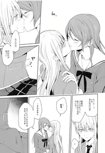 Page 12 of Honnou no seishikata - preview thumbnail