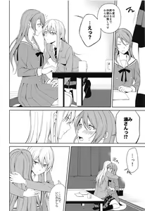 Page 7 of Honnou no seishikata - preview thumbnail
