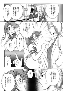 Page 102 of Onedari Shoujo - preview thumbnail