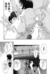 Page 137 of Onedari Shoujo - preview thumbnail