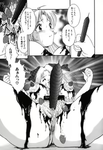 Page 23 of Onedari Shoujo - preview thumbnail