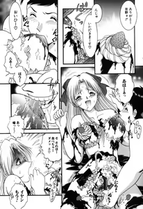 Page 25 of Onedari Shoujo - preview thumbnail