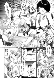 Page 28 of Onedari Shoujo - preview thumbnail