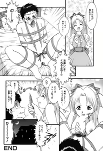 Page 34 of Onedari Shoujo - preview thumbnail