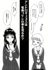 Page 35 of Onedari Shoujo - preview thumbnail