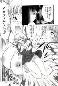 Page 41 of Onedari Shoujo - preview thumbnail