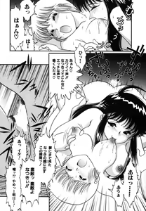 Page 48 of Onedari Shoujo - preview thumbnail