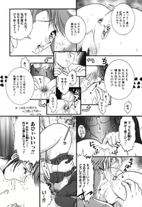 Page 54 of Onedari Shoujo - preview thumbnail