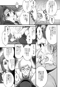 Page 63 of Onedari Shoujo - preview thumbnail