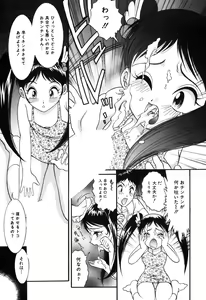 Page 7 of Onedari Shoujo - preview thumbnail