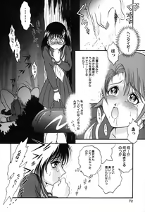 Page 72 of Onedari Shoujo - preview thumbnail