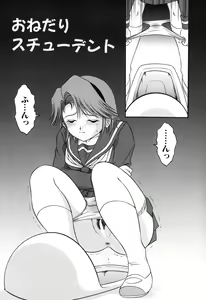 Page 76 of Onedari Shoujo - preview thumbnail