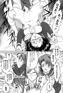 Page 83 of Onedari Shoujo - preview thumbnail
