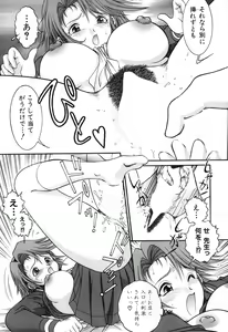 Page 87 of Onedari Shoujo - preview thumbnail