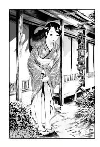 Page 114 of Sekaiichi Yaritai Shoujo - preview thumbnail