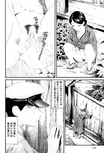 Page 115 of Sekaiichi Yaritai Shoujo - preview thumbnail