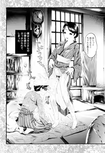 Page 121 of Sekaiichi Yaritai Shoujo - preview thumbnail